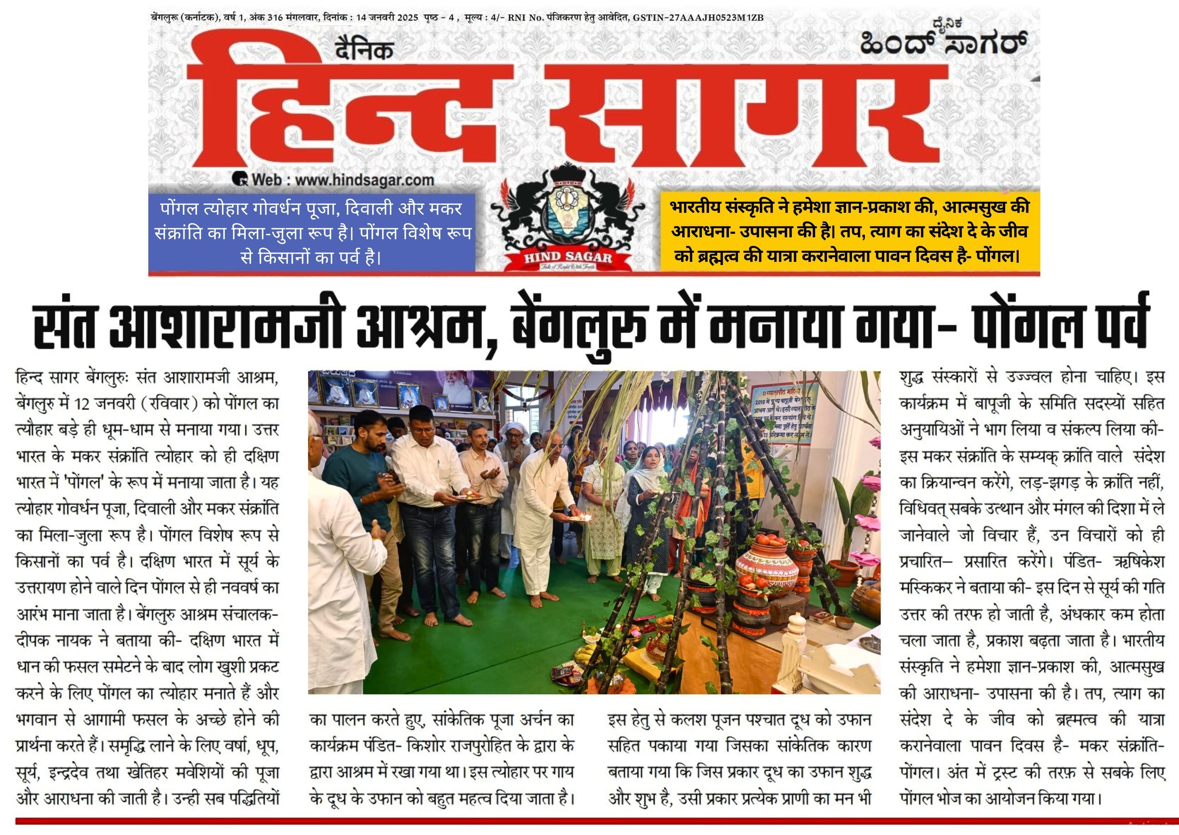 On Sunday Saptami (20)